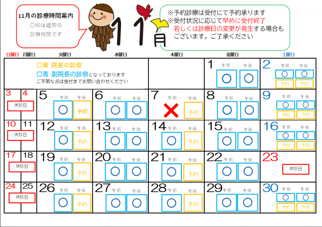 スクリーンショット 2024-11-01 090936